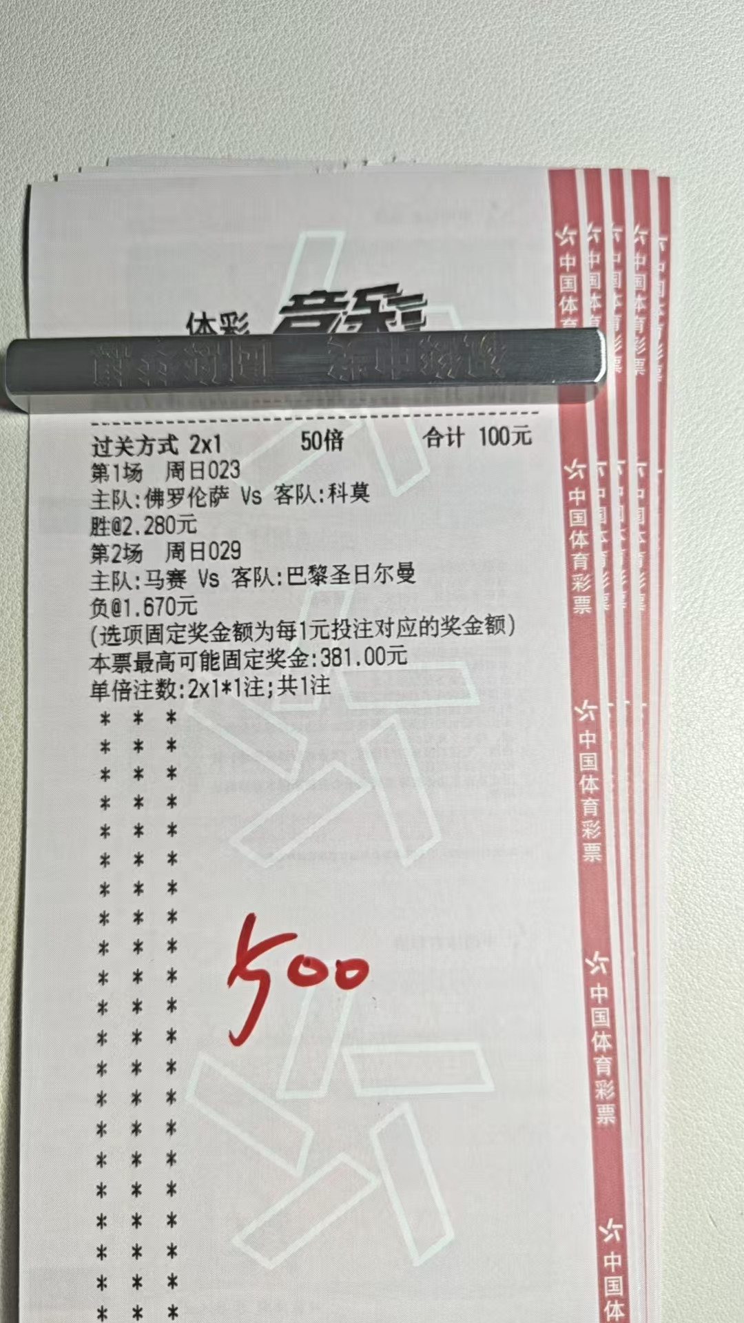 一战来了，红火火恍恍惚惚