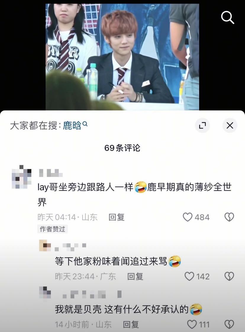 假贝壳给我❌出去​​​