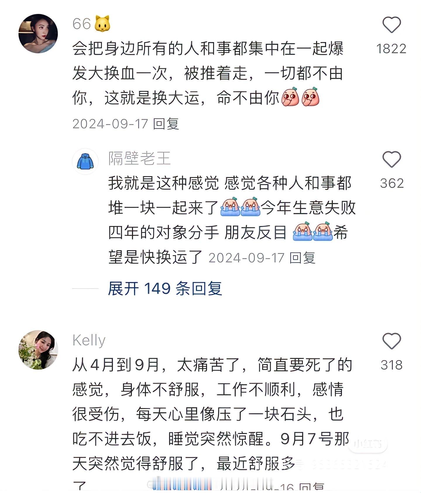 每个人都会经历换大运。换大运就是大运鲨掉过去的你然后给你一次重生的机会然后你