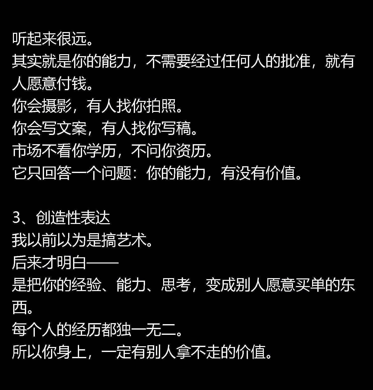 什么才是世界上最好的工作？