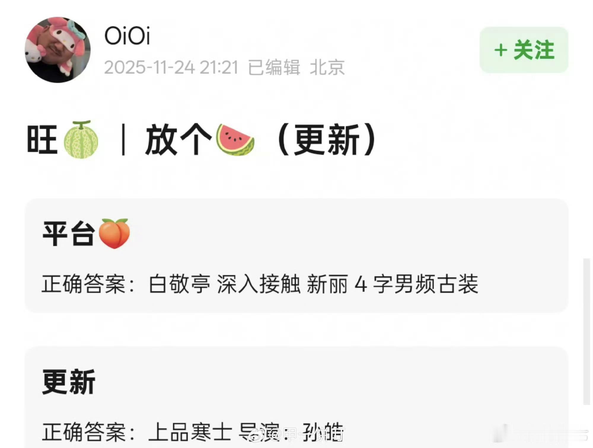 上品寒士白敬亭