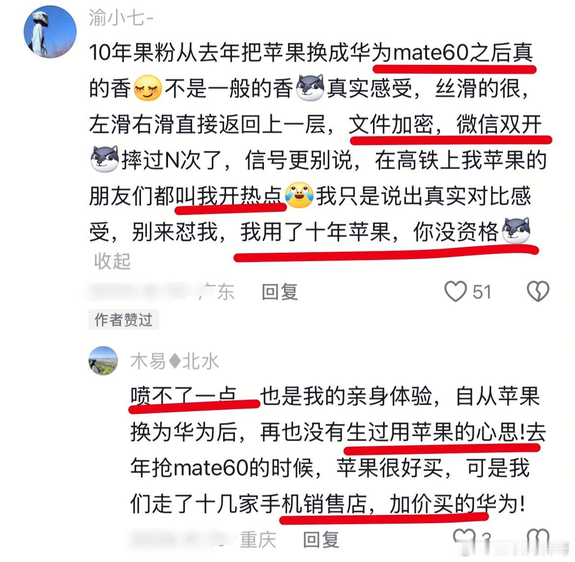这就是苹果用户对华为手机的真实评价！又细节又真实，确实是这样，我也没法反驳。。。