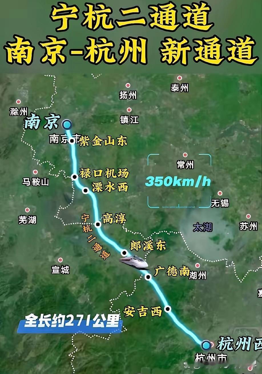 宁杭高铁二通道要是建成,那对经济发展肯定有大作用。就拿宣城来说,它本就是皖南重要