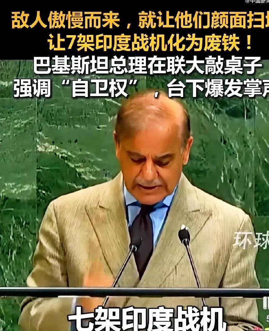 时隔五个月，印度再次被巴基斯坦羞辱了！印度人的脸色亮了！“七架印度战机化为废铁