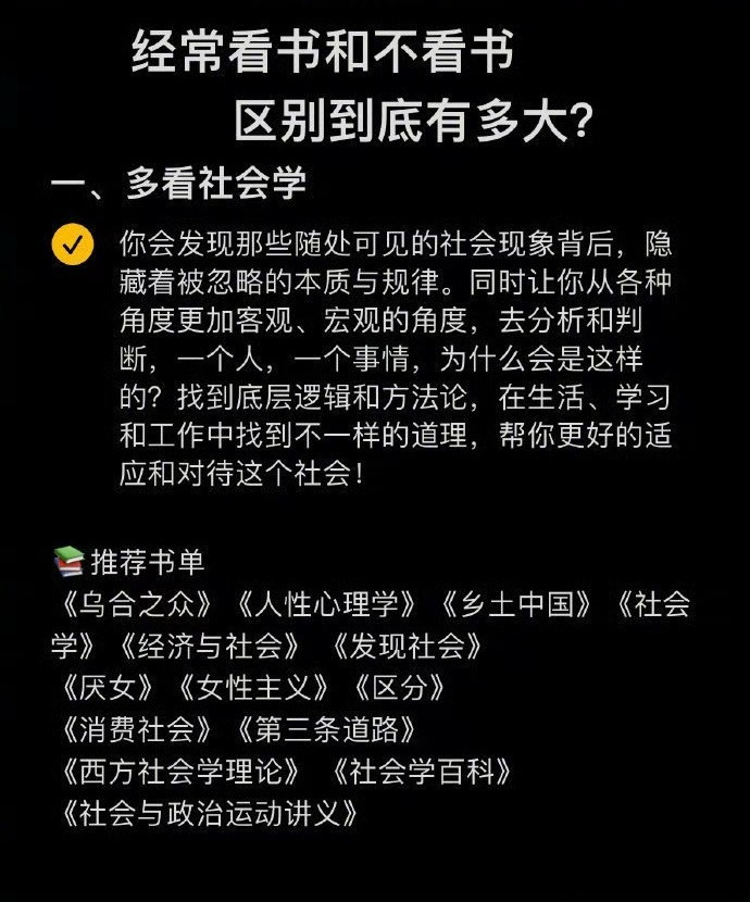 经常看书和不看书的区别真的很大～​​​