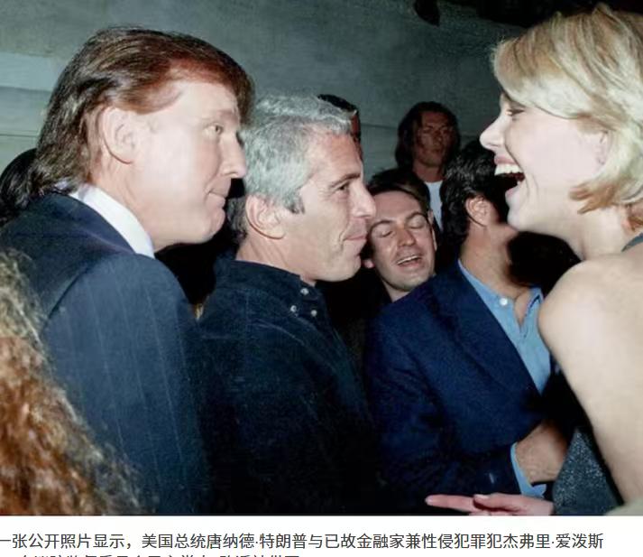 12月13日消息，9.5万张照片未解密，特朗普名字再现爱泼斯坦档案爱泼斯坦档案再