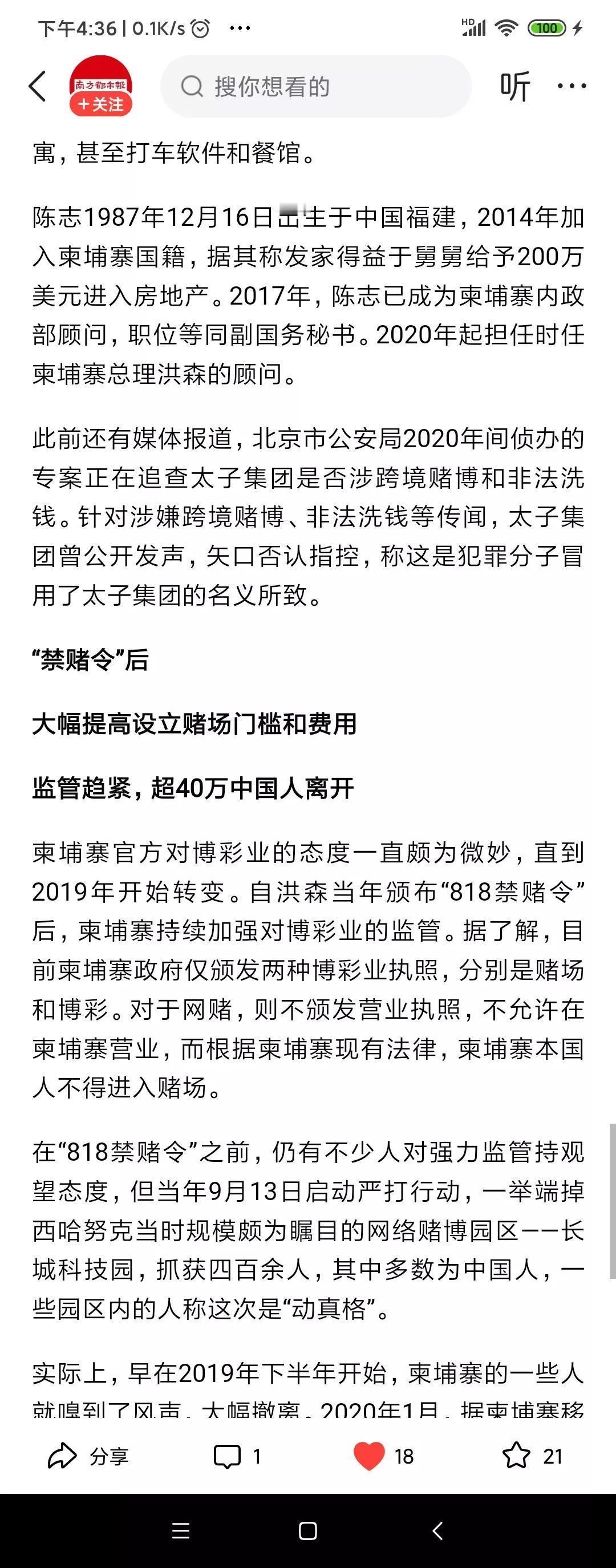 陈志这个人，其实前几年前就有怀疑他了，当时南方都市报还报道了这件事。后来不知