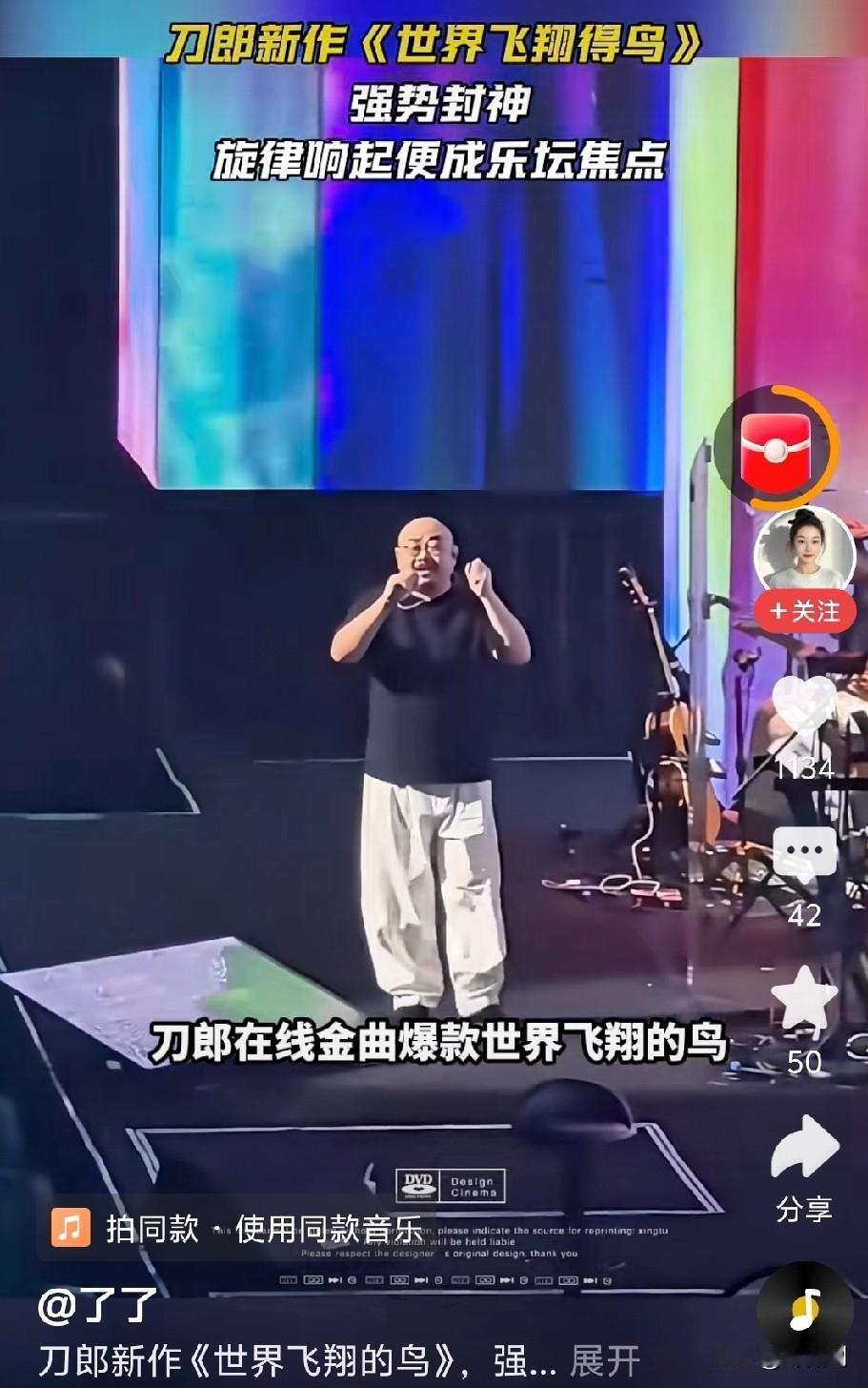 刀郎新作（世界飞翔的鸟），强势封神，同样是音乐人，人家刀郎沉寂一段时间，必有新作