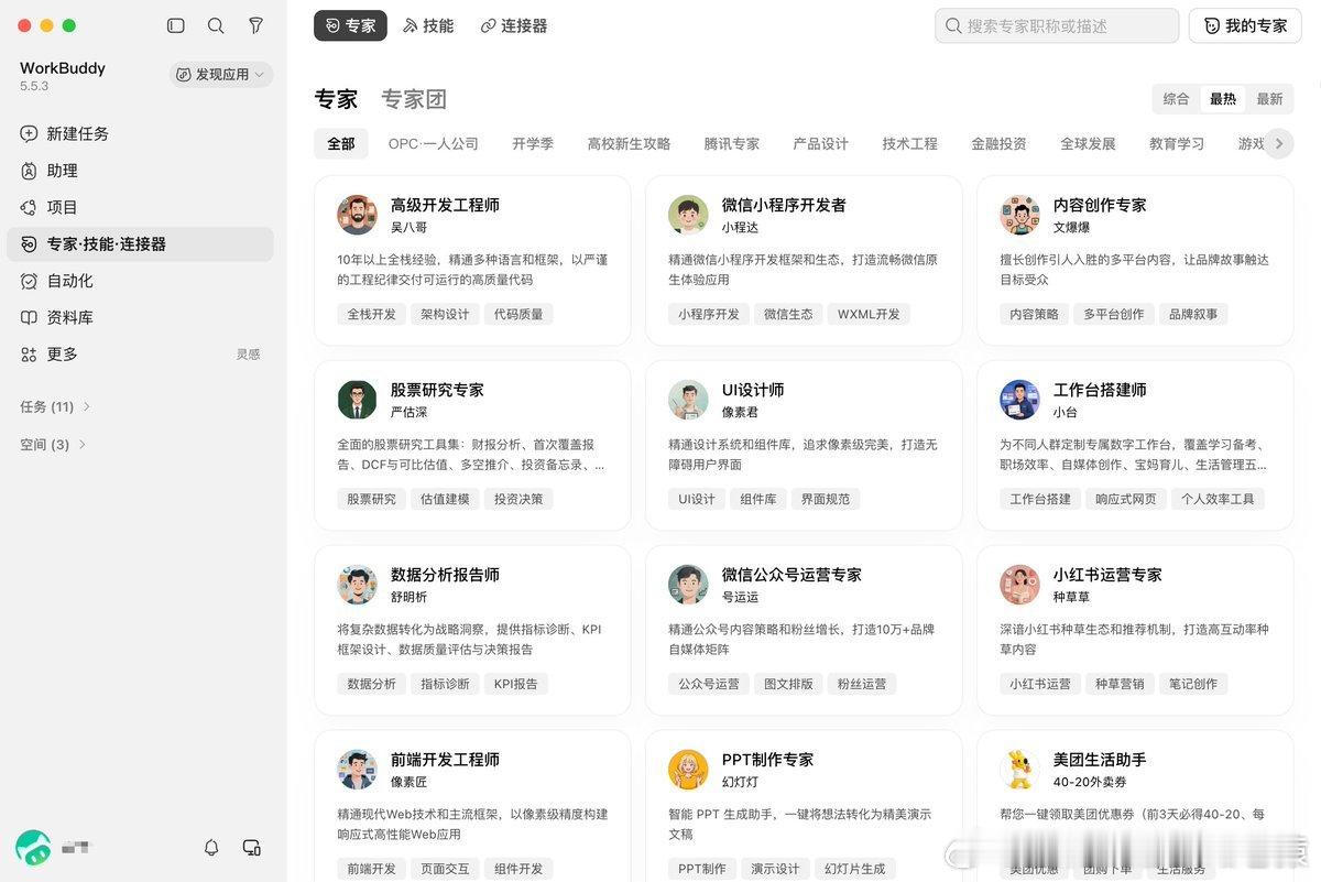 一个邪修的玩法，把#Workbuddy#里边预设的专家、专家团，搬到你任何的#AI#工具里，Clau