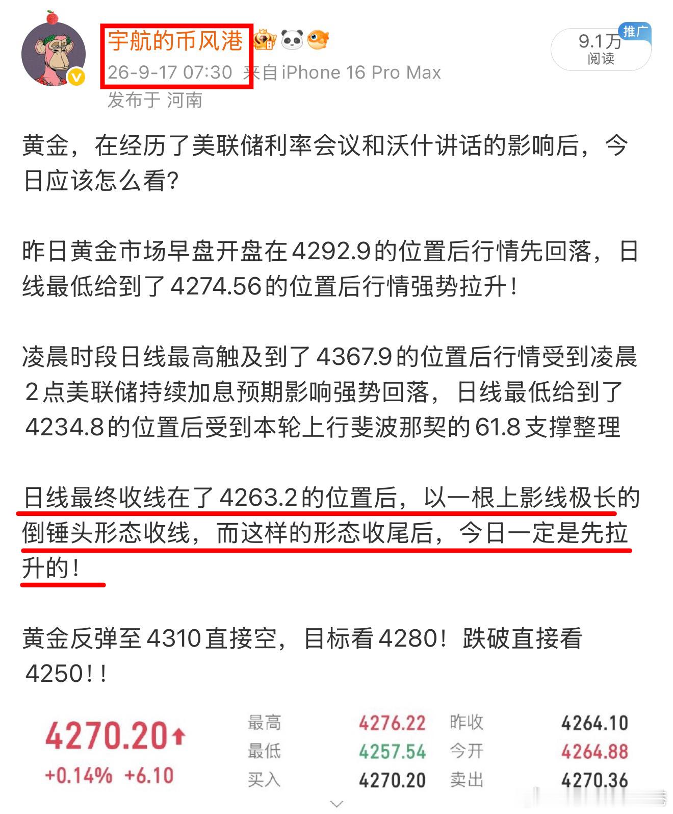 黄金，完全按照航哥的预期走，说过的，昨天日线以一根上影线极长的姿态收尾，今天一定