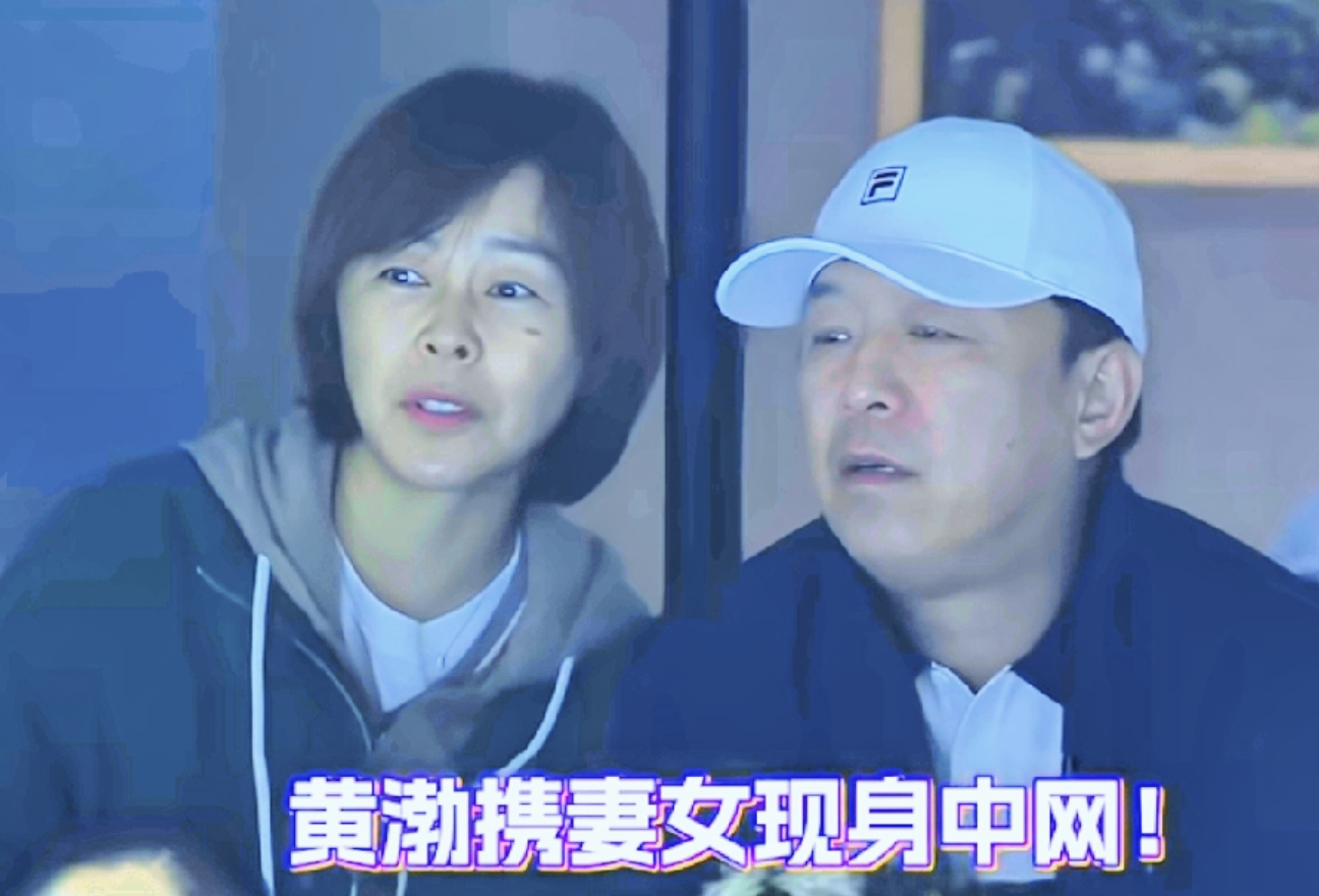 网友太损了，说黄渤跟老婆共用一张脸。中网比赛现场，黄渤敢公开带着去看比赛的，那肯定是老婆了。对比一下