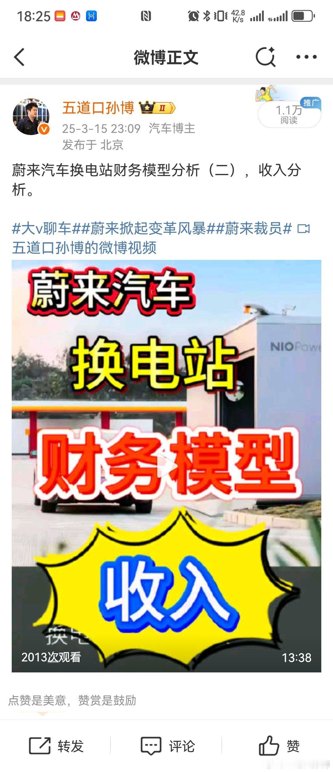 蔚来被指控收入虚增蔚来又面临新的舆论危机。进入到2025年四季度，围绕着李斌斌总