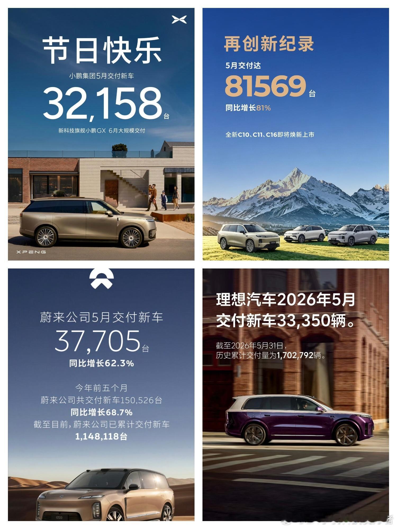 2026年5月汽车销量公布，看看各大汽车品牌的表现。小米汽车5月交付新车超过30