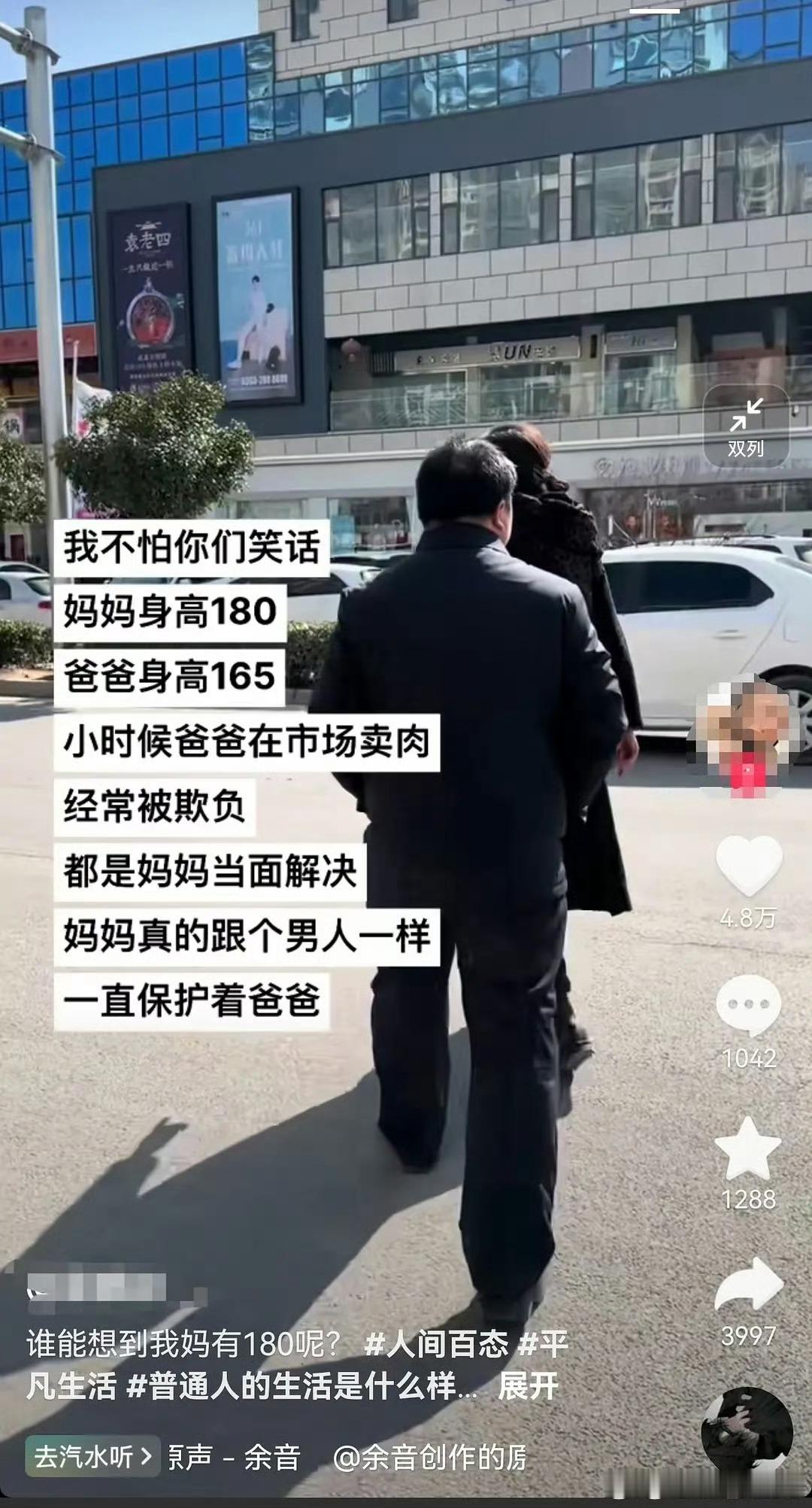 “妈妈真的跟个男人一样一直保护着爸爸”​​​​
