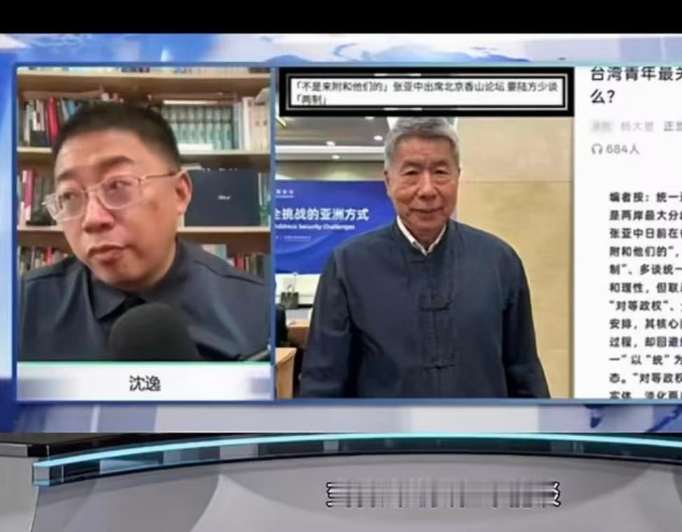 北京香山论坛上，张亚中作为本届唯一受邀发言的台湾学者，站上讲台第一句话就是：“我
