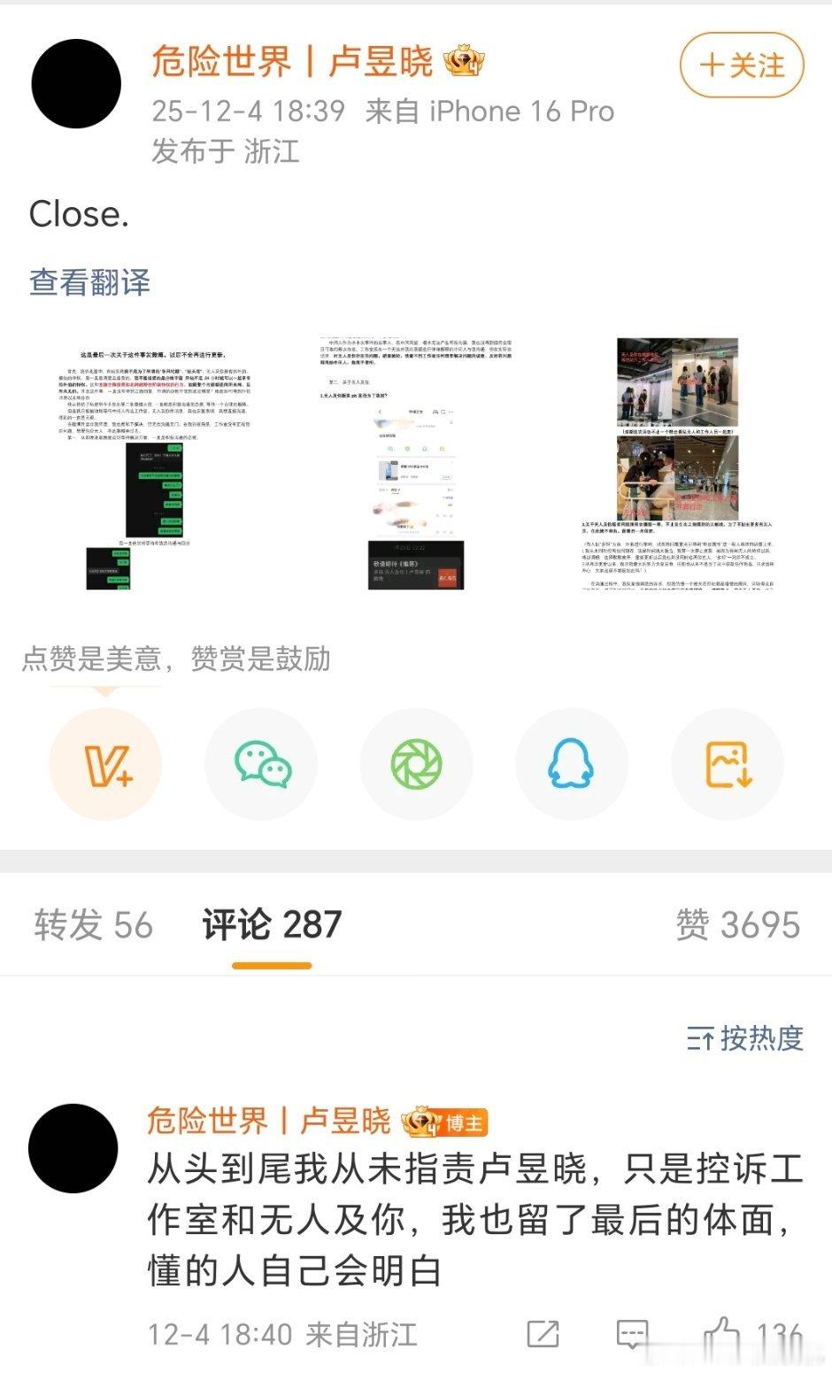 这些站姐都不知道在闹什么，都是买卖还整上深情了