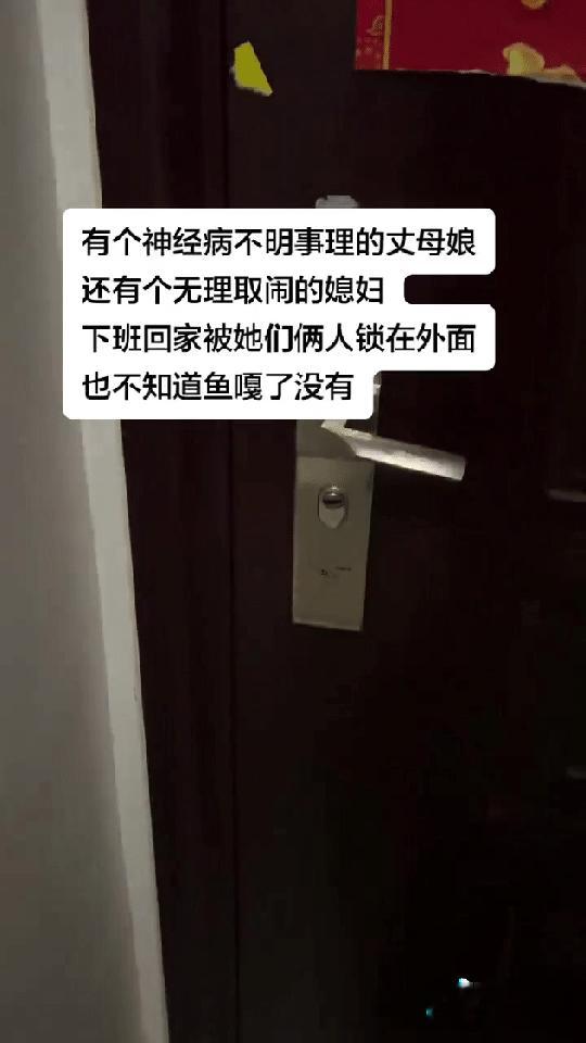 只因为这个月交一半工资给媳妇，丈母娘就把自己反锁在家门外，还往自己的鱼缸里倒了半