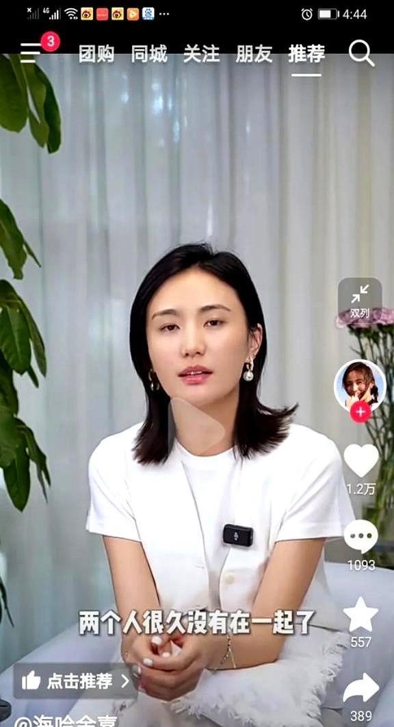李亚鹏和现任感情破裂的消息冲上热搜，海哈金喜特意拍视频澄清了三点：春节到现在二人
