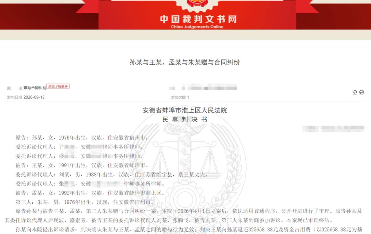 安徽宿州，已婚男子和一名已婚女子谈起了恋爱，男子花375000元给双方买了一套房
