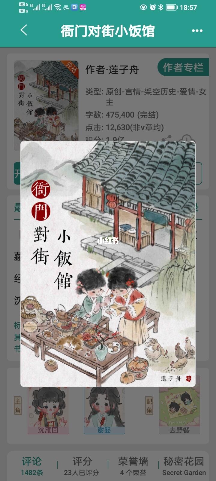 美食探案完结古言太上头了