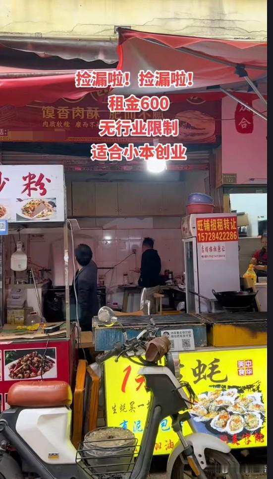 不得不承认这个事实，大家有注意吗？现在街上商铺十间有6间转让或招租，还存在实体店