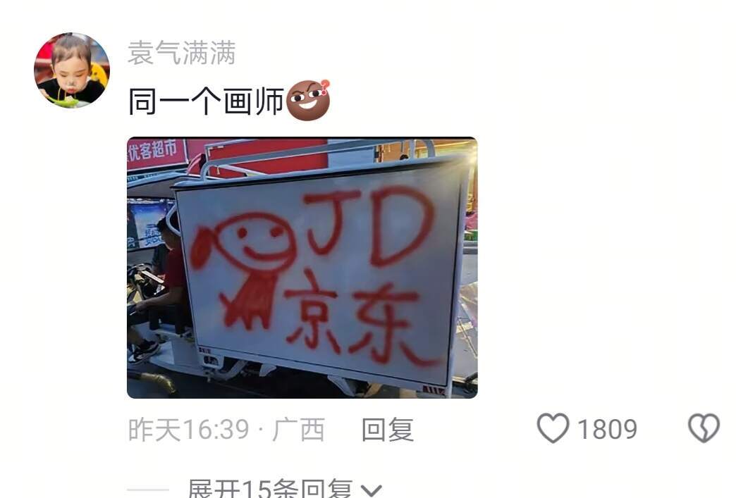 古法炮制快递车