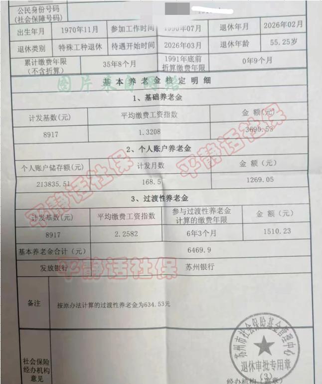 今年2月，苏州的张大哥终于拿到了属于自己的退休证，看着手机里到账的养老金数额，他
