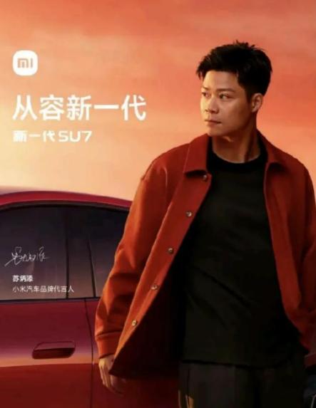 【小米官宣苏炳添代言，雷军玩梗“姓SU”，但网友却炸锅：还在吹速度？】小米汽车