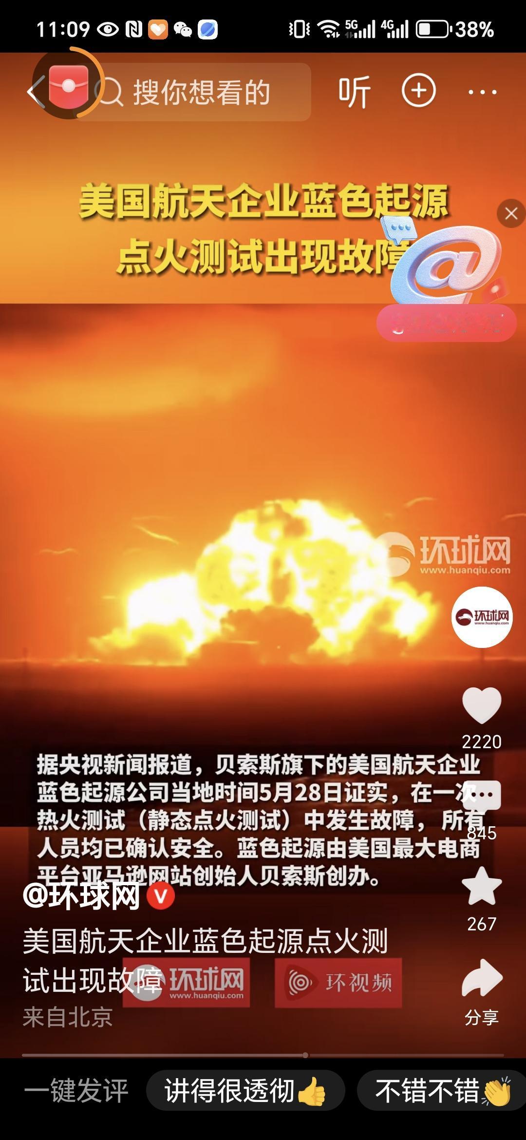美国航天研究又悲剧了美国重型火箭突发爆炸，暴露致命短板2026年5月2