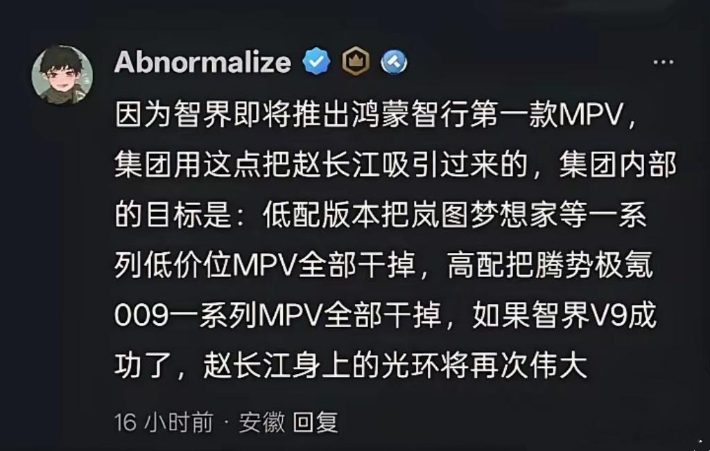 赵长江果然去智界了……​​​