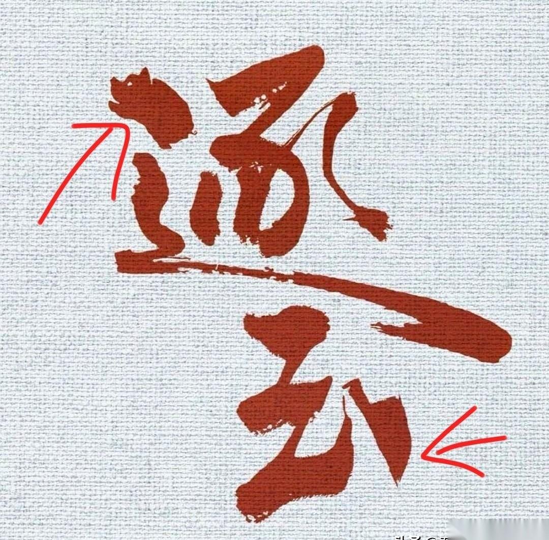 刚刷到电视剧《逐玉》的官宣海报，这画风确实让不少人盯着看半天。明明是一部大气磅