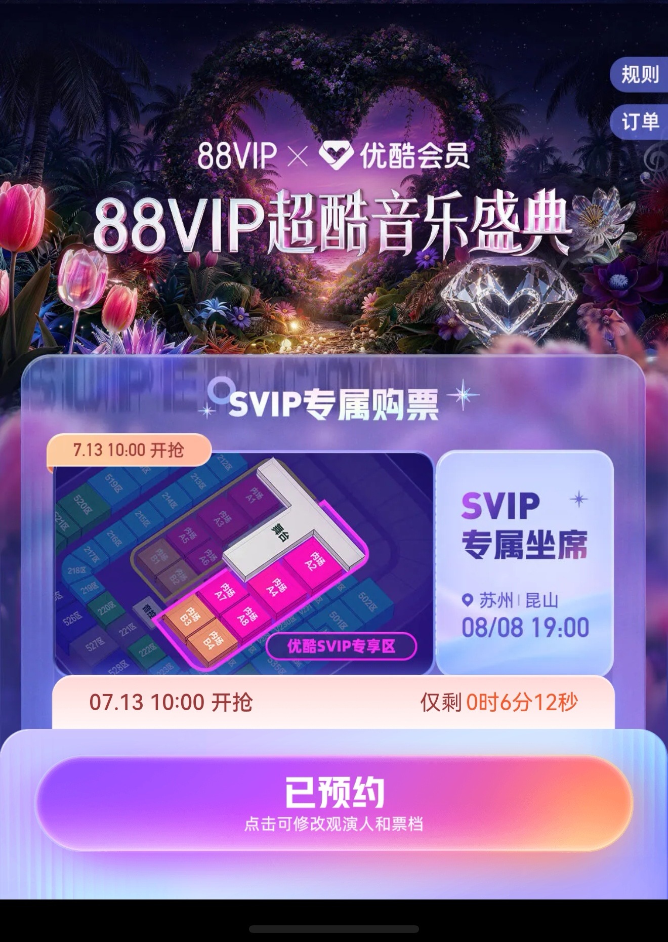 好紧张