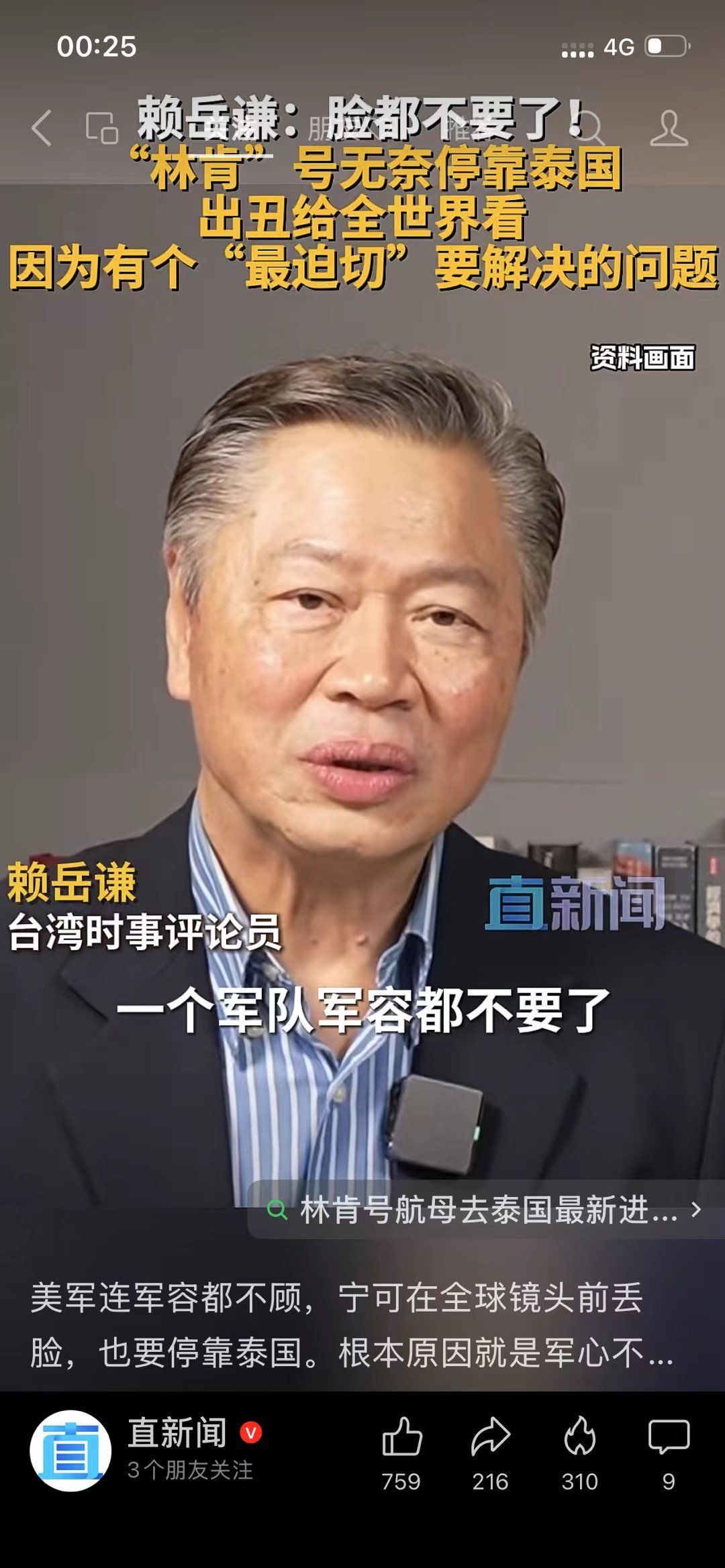 真不要脸下船找妓女去哈哈哈哈哈哈哈​​​