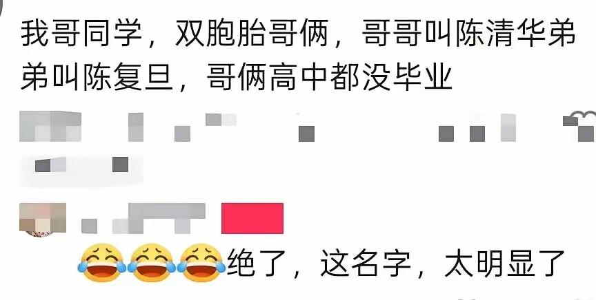 名字起大了我姥姥说名字起大了会压着孩子不能出头看样子是有道理的啊！[捂脸哭]