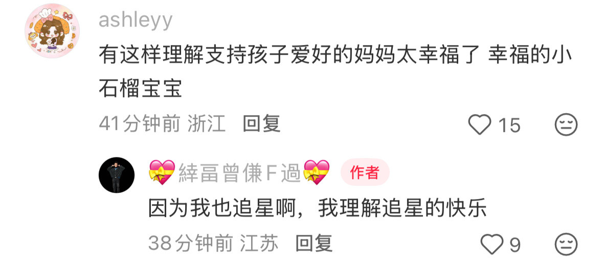 好棒的爸爸妈妈好幸福的一家人