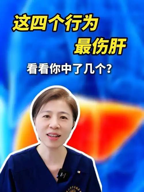 我发现：这4种伤肝行为，很多中老年人天天在做肝脏不会喊痛，