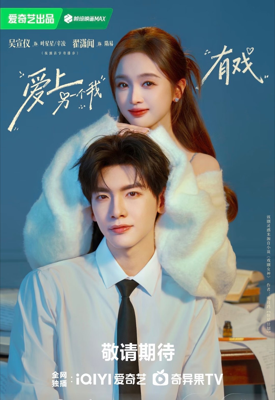 暑假各平台（暂定）排播：1.《野狗骨头》主演：宋威龙、张婧仪2.《这一秒过火》主