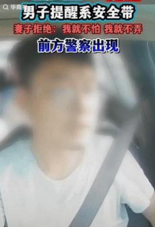 都是惯的！江苏一女子驾车拒系安全带，被警察警告后傻眼了！六月十二日，《华