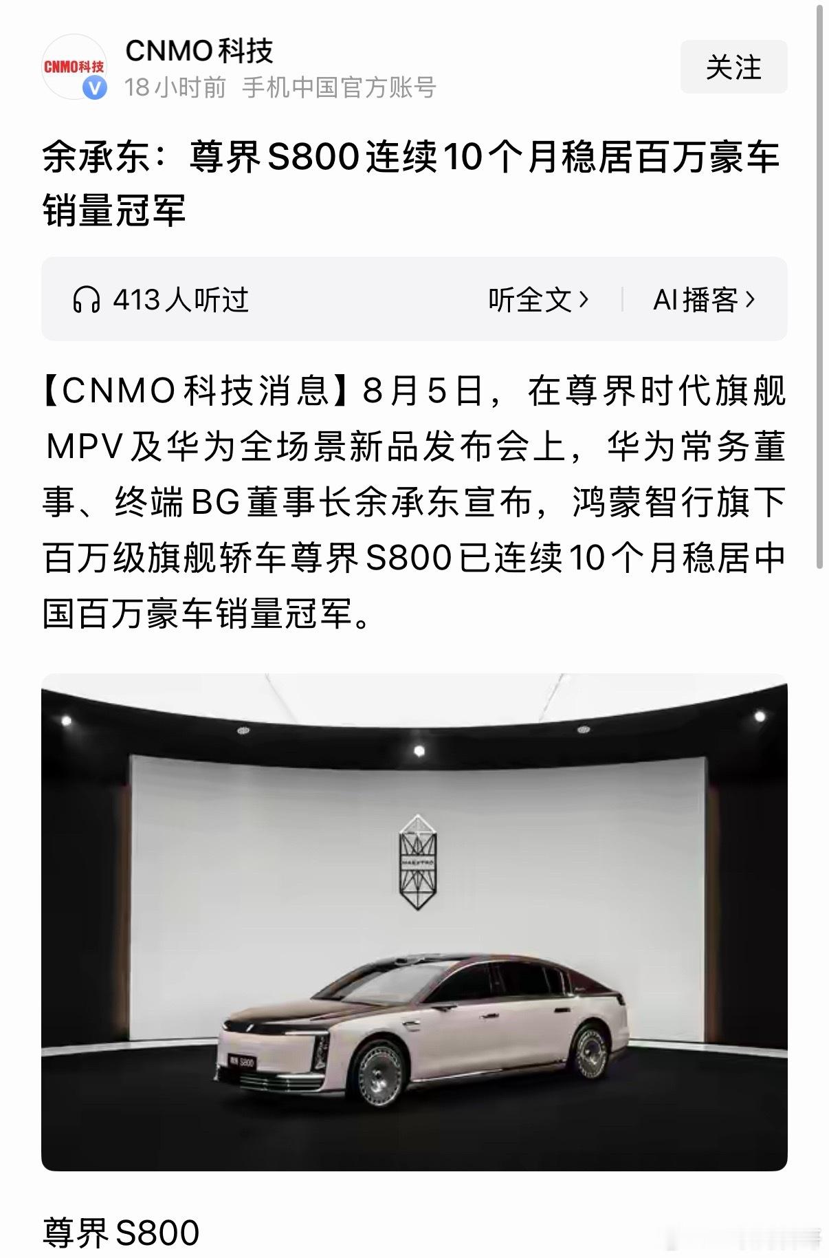 黑的越惨，卖的越好！说明华为的目标客户都是认知非常高的人。