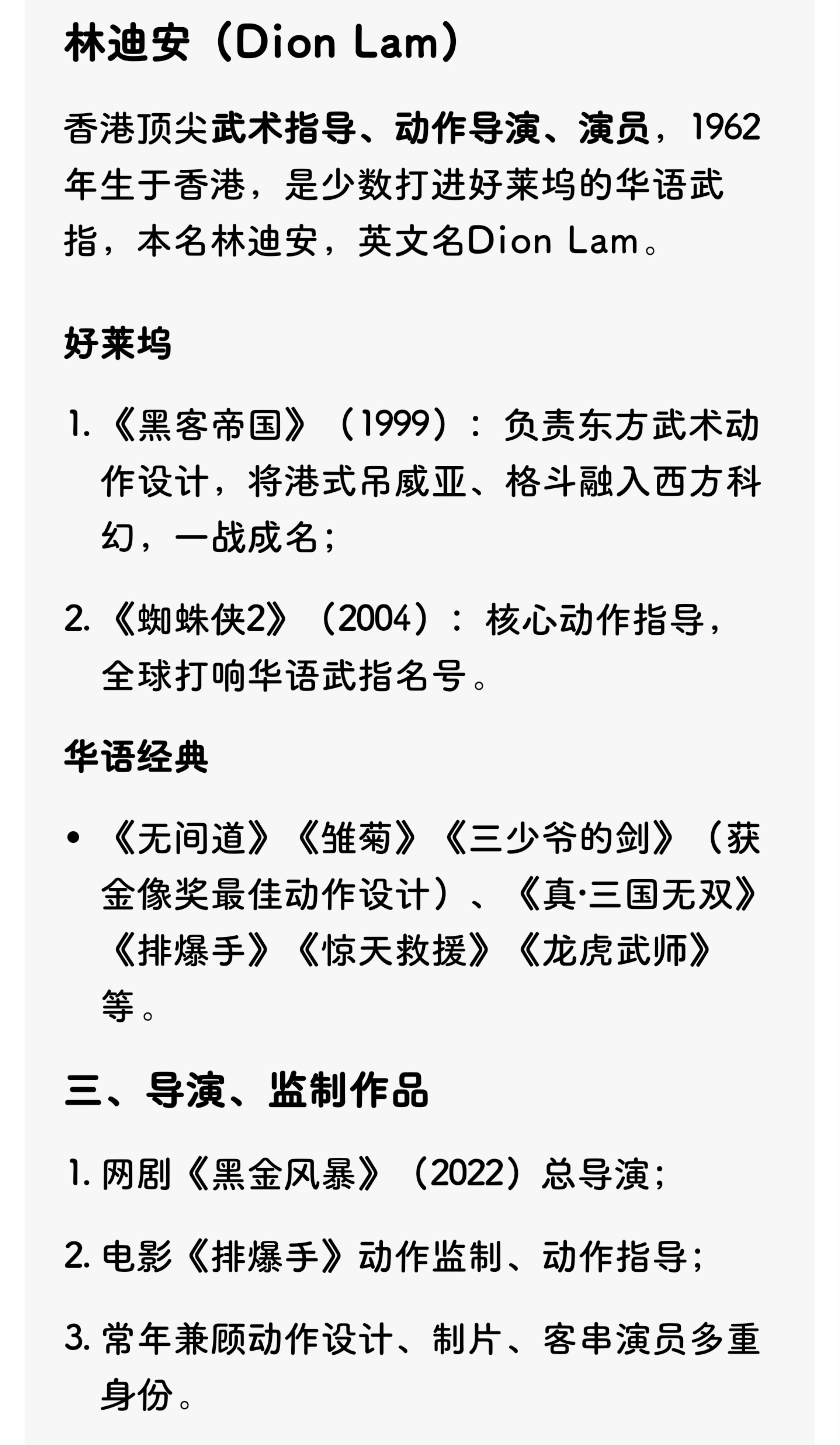 看了狩谎武术导演迪安的一个访谈他说为什么有些人（成毅这样的）总能成功，这就是【因