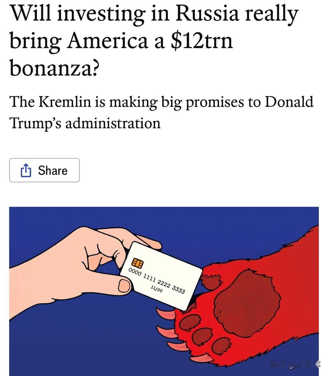 《经济学人》：美国正在为取消对俄制裁铺路报道称，特朗普的特别代表史蒂夫·惠