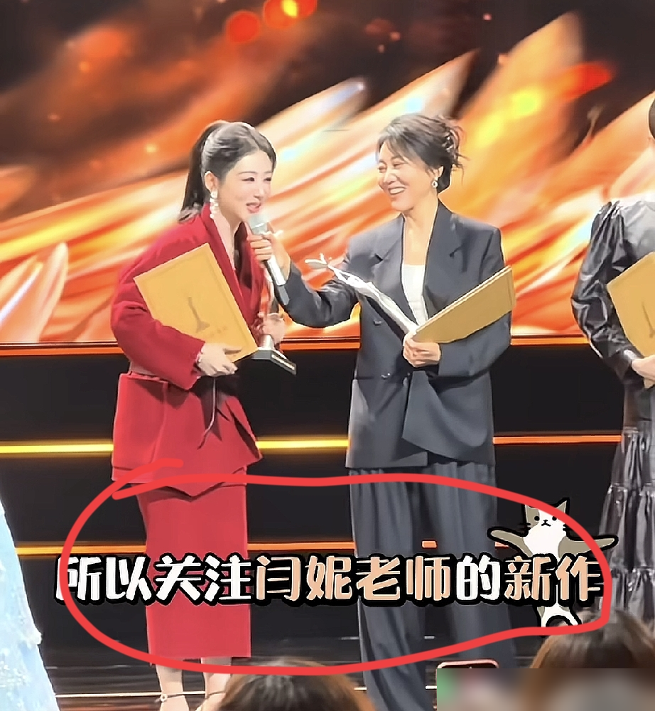 闫妮当场拉着胡歌杨紫蹦起来喊我的妈呀，这是我的名字，结果信封拿错了，奖是宋佳的。长沙金鹰奖现场，创新