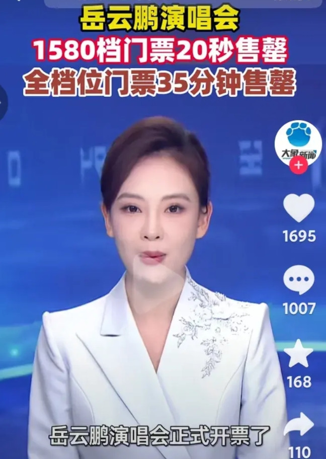 岳云鹏演唱会开票全部售罄。岳云鹏开演唱会消息公布后。不少黑粉开始各种冷嘲热讽，不