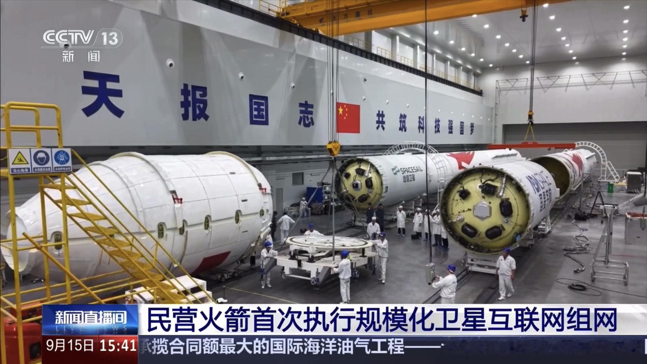 蓝箭航天下一发：朱雀二号E遥四运载火箭将发射国星宇航“星算”计划02组首批8颗卫