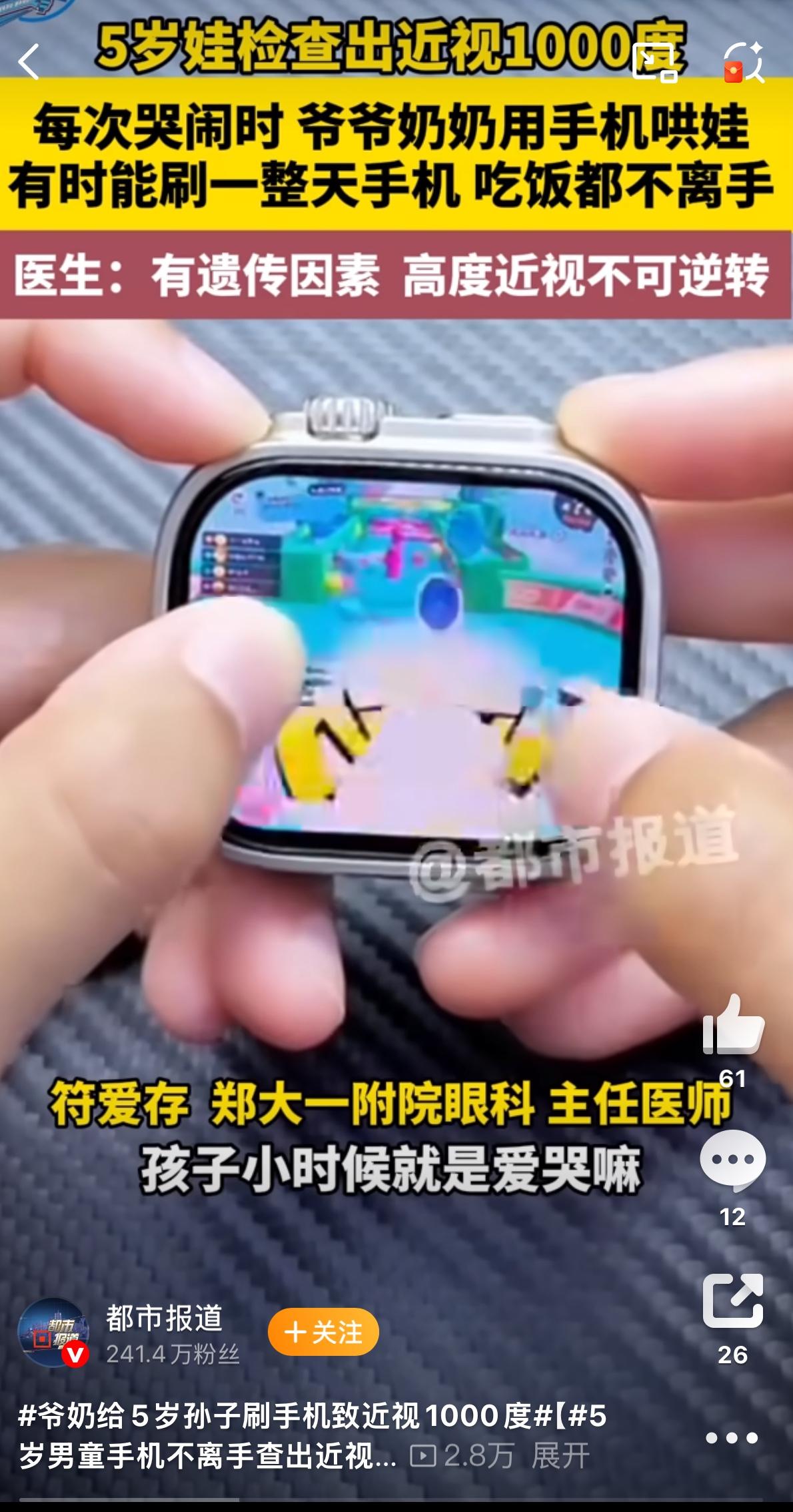 5岁孩子近视1000度？这数字砸出来，谁看了不揪心。河南那个小男孩阳阳，看电视得