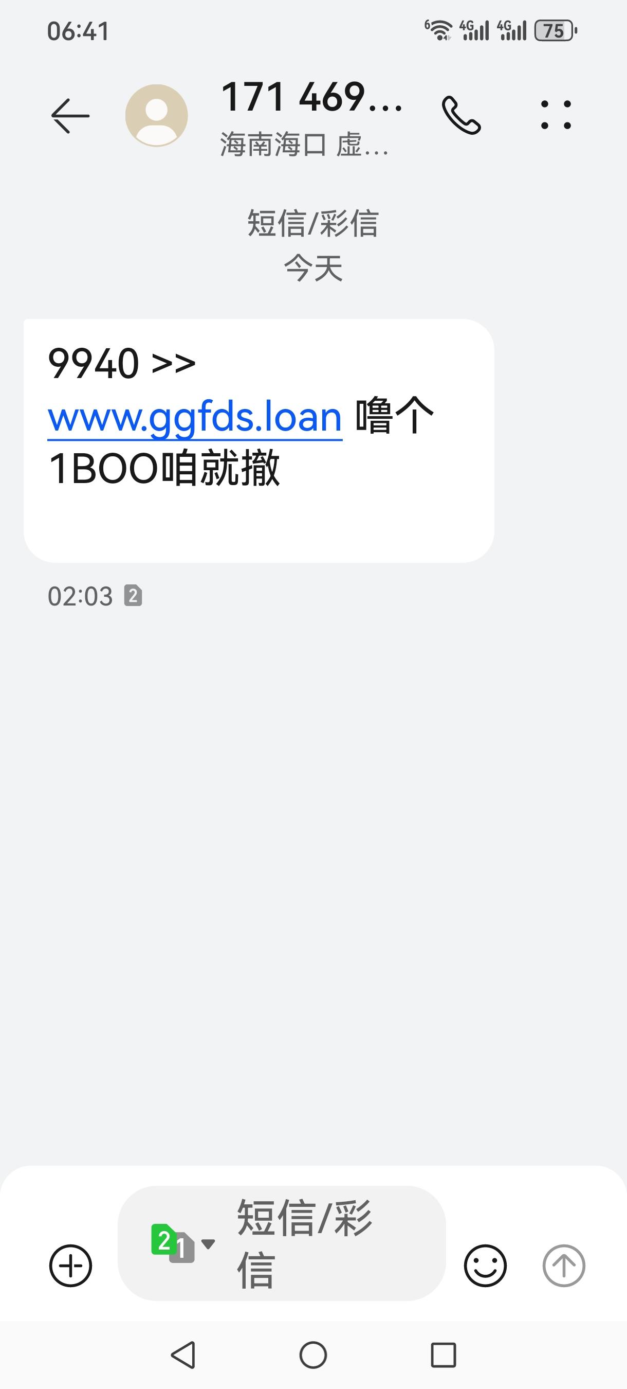 莫名其妙的短信，像天书一样，你知道这是说的什么意思吗？最近老是收到这样的信息（