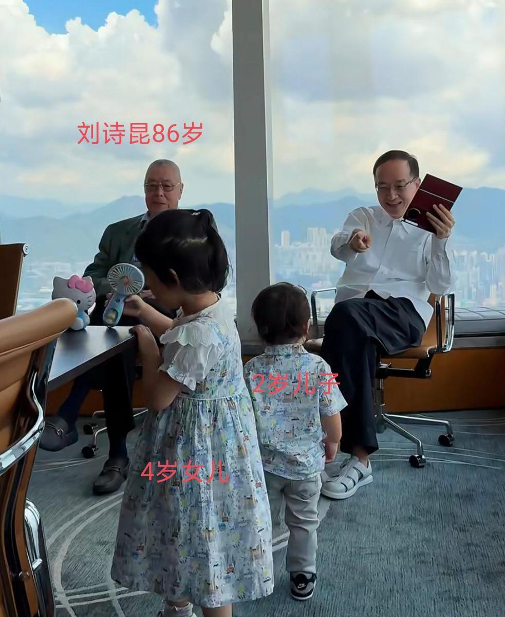 86岁钢琴家刘诗昆和4岁女儿、2岁儿子同框，真的太炸裂了，看着像爷爷和孙子孙女，