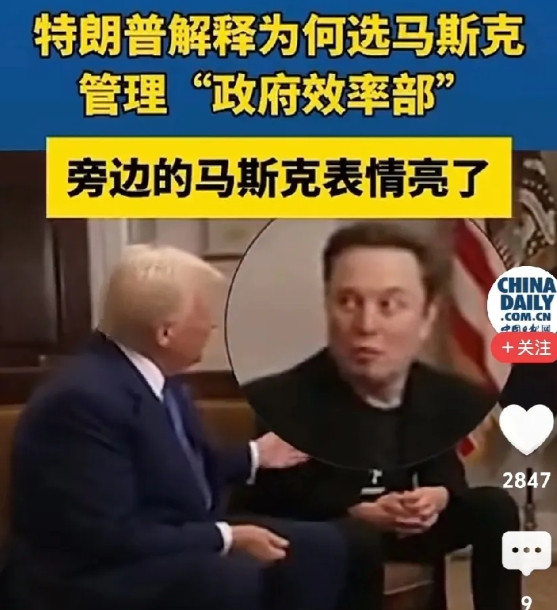 特朗普俘获民心的行动开始了！网曝：特朗普打算把马思克“效率部”省下的钱拿出一