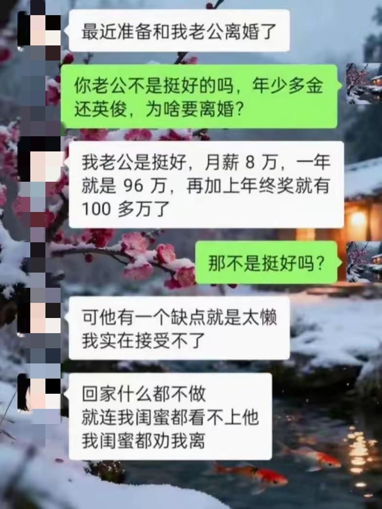 你信不信？你离婚后，你闺蜜马上就会去倒追你的老公？到时候你就哭都没地方哭？[我想