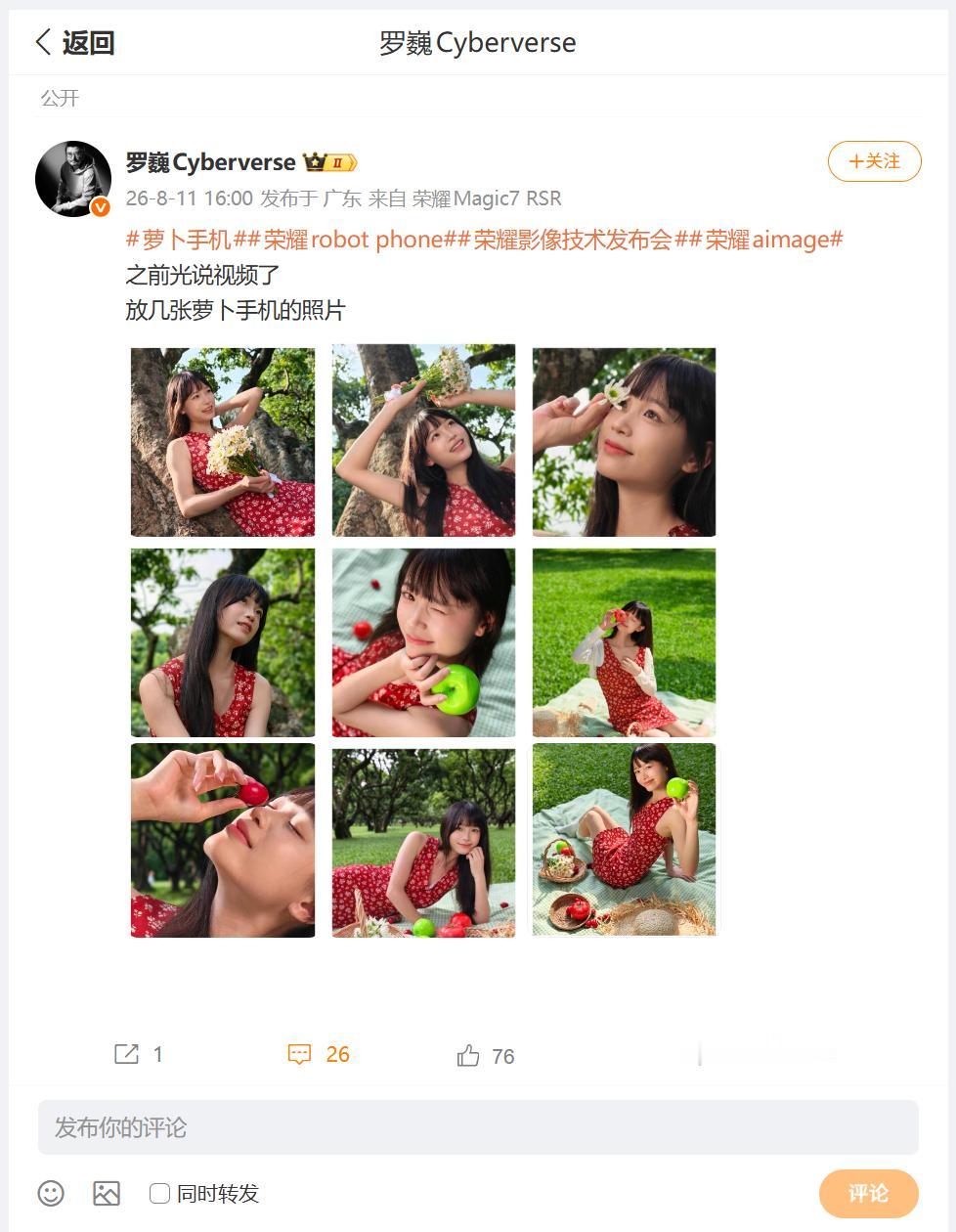 荣耀RobotPhone人像拍摄，效果到底如何呢？刚刚看到荣耀首席影像工程师罗